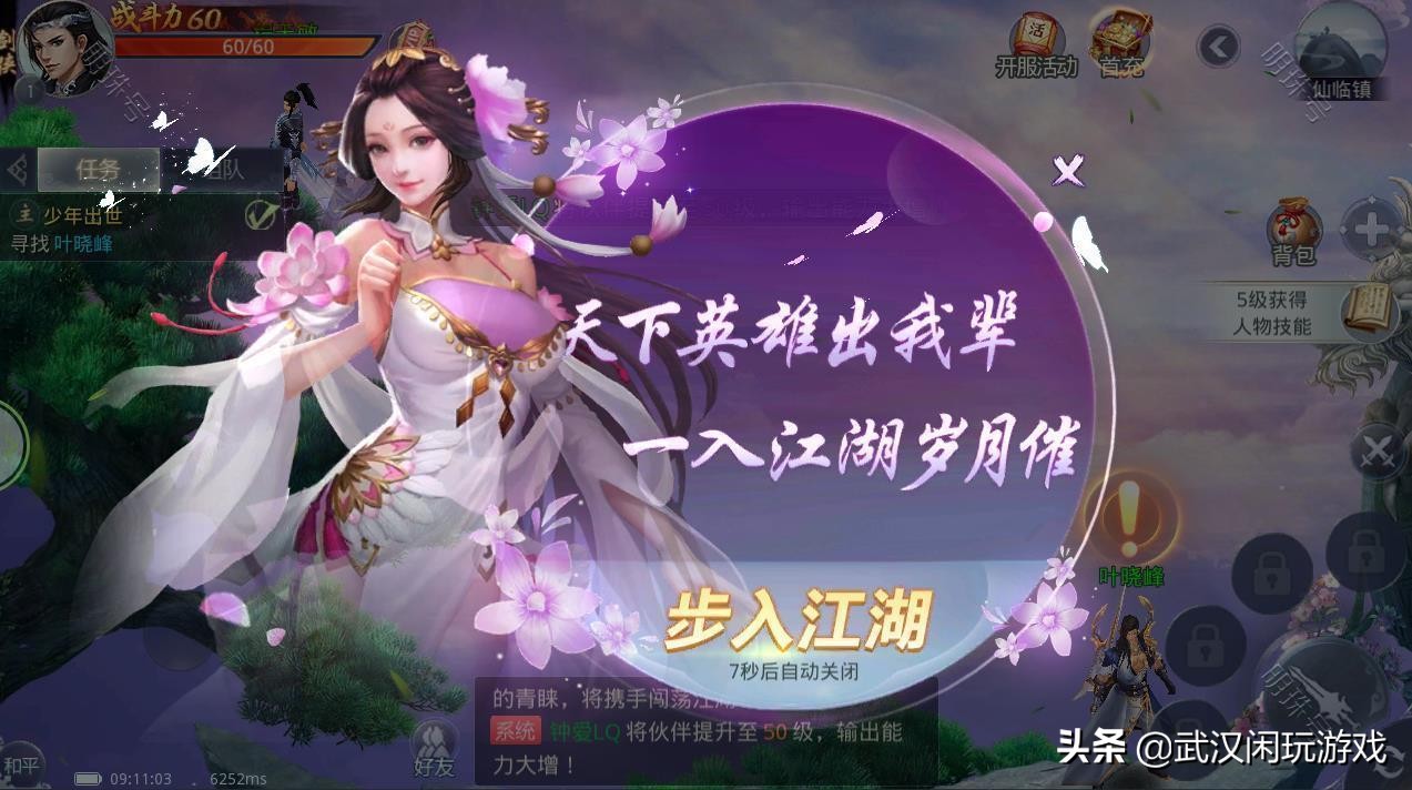 游戏代理是怎么做的？武汉闲玩网络告诉你代理平台怎么选