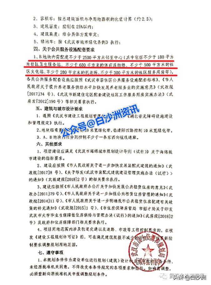 青菱大华公园城市项目,青菱和雅东方会不会烂尾