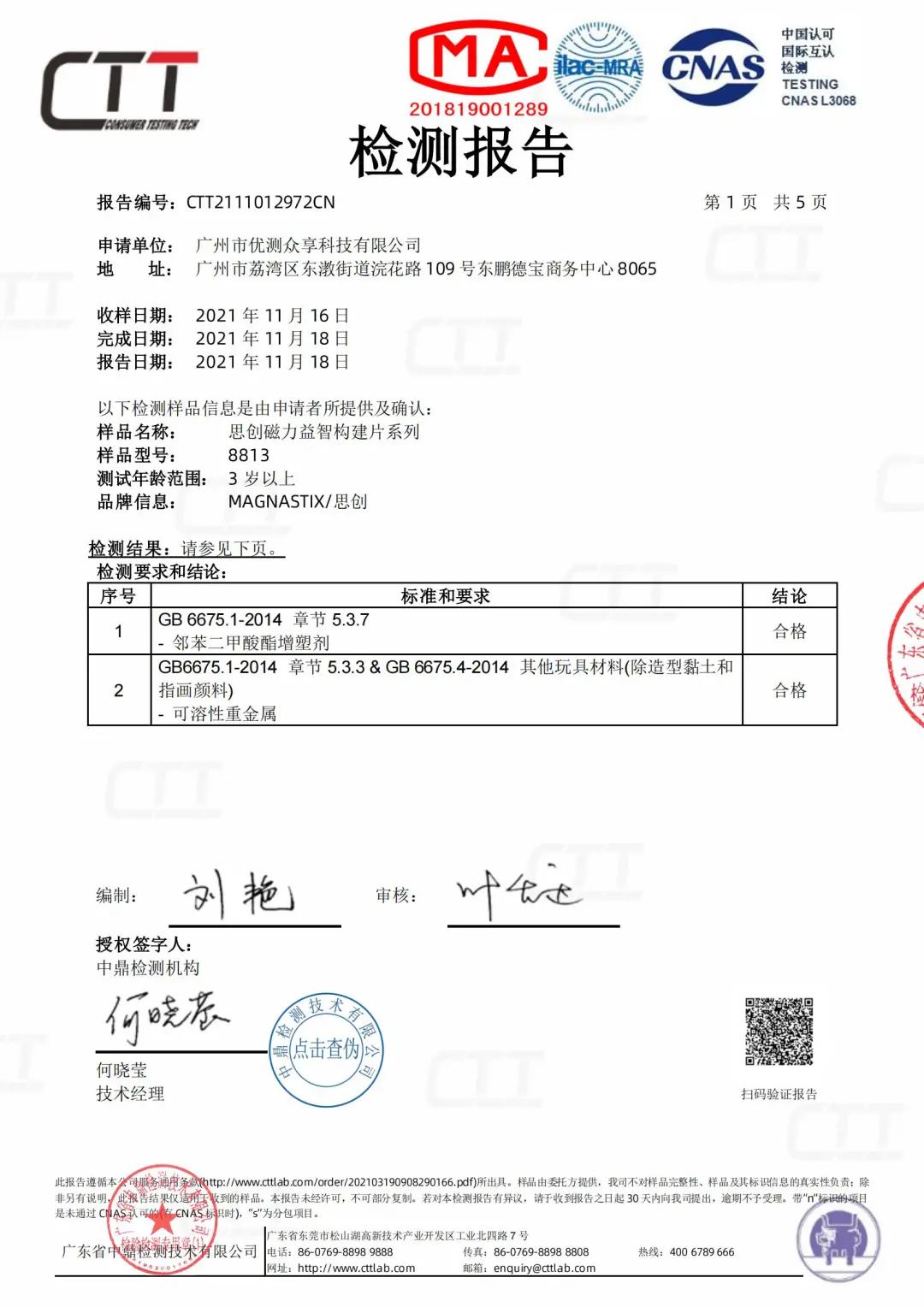 磁力片和磁力棒的差别,究竟该买哪种磁力片