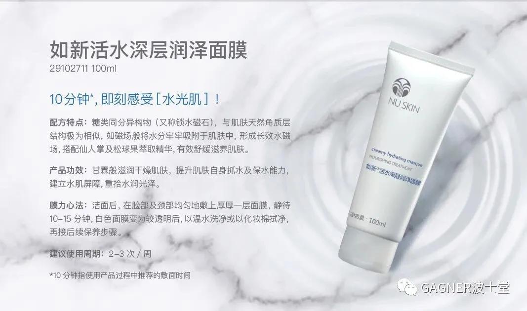 童颜嫩肤面膜,暨因童颜面膜