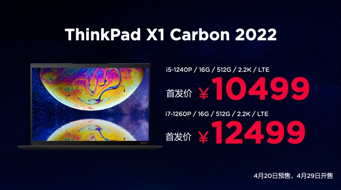 联想think新品发布会,联想2022thinkfamily发布会