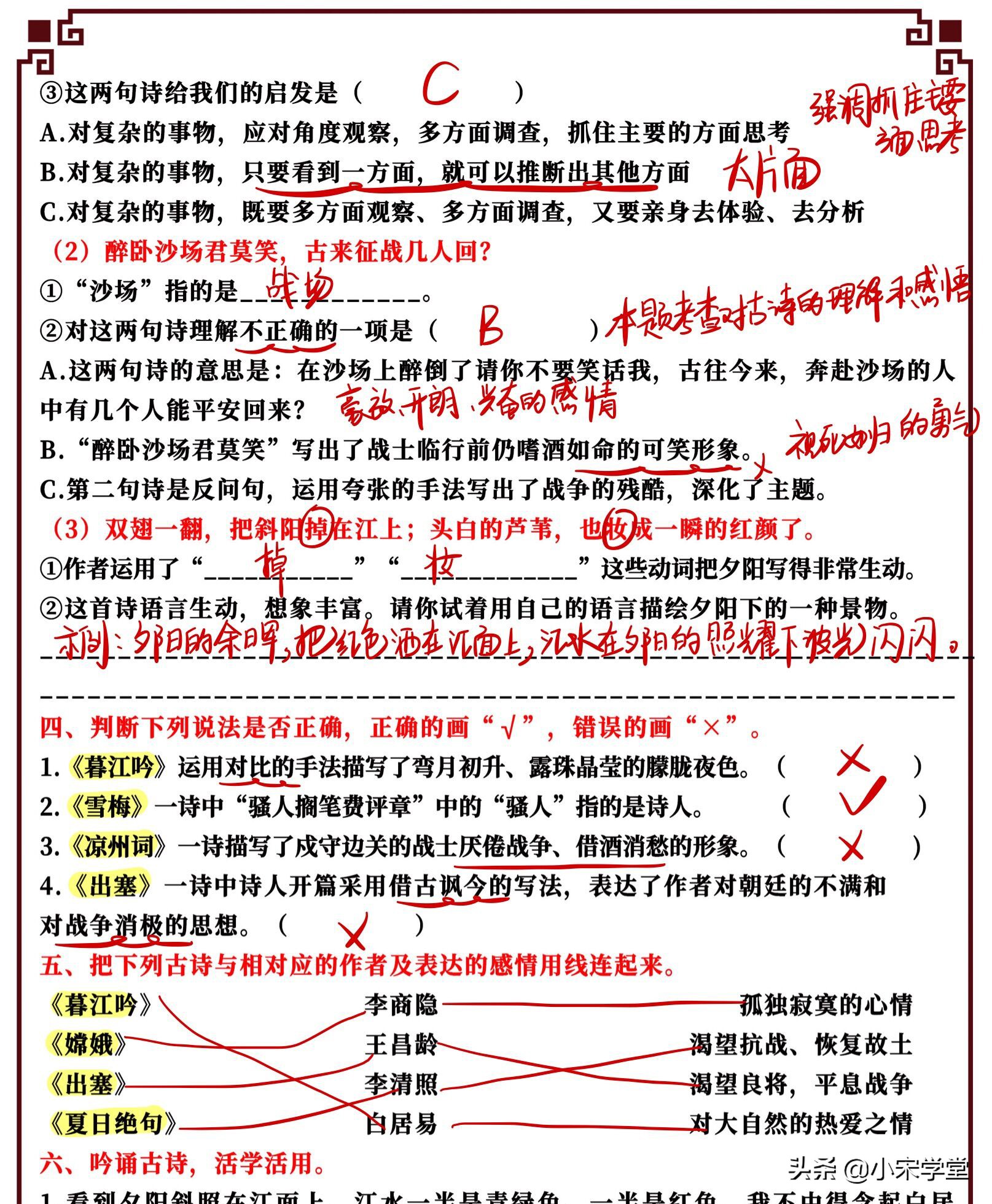 四年级上期末冲刺100分人教版试卷,四年级下册语文高分突破练习题