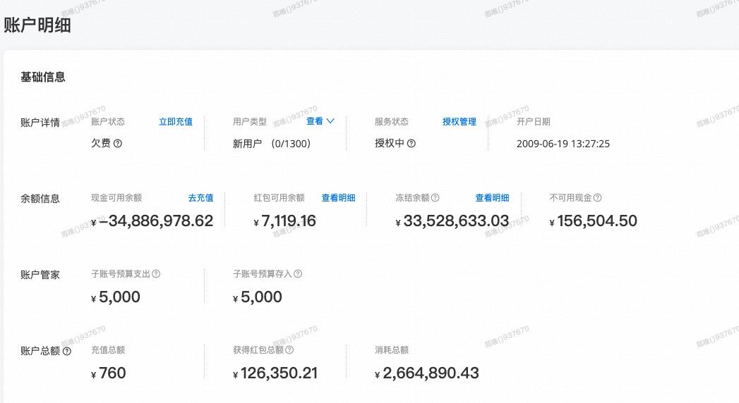 1688企业账户注册,1688需要对公账户吗