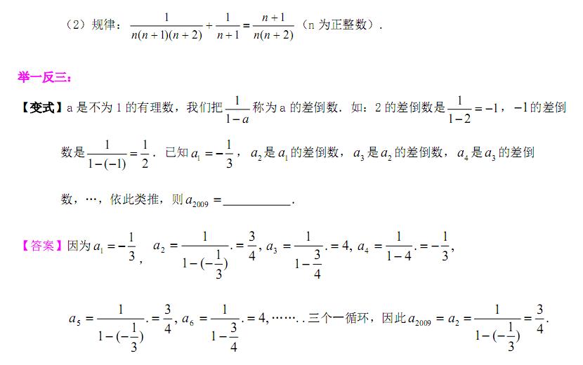 初中数学实数部分思维导引,初中数学知识框架图思维导图实数