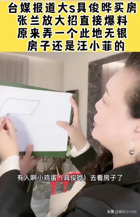 台媒曝光具俊晔买房图片,台媒报道具俊晔台北看房图