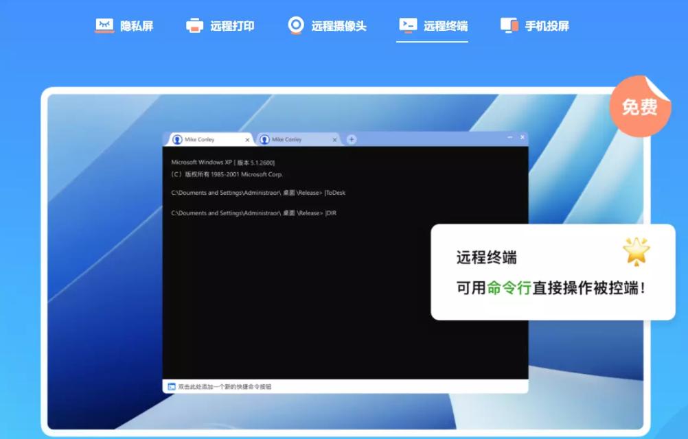 todesk远程控制怎么更新,todesk远程控制怎么更新版本