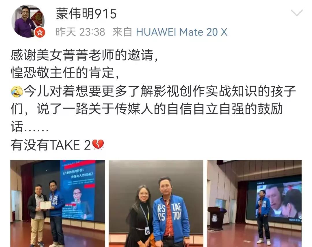 广东演技的天花板却无戏可拍,郁郁不得志的蒙伟明现在怎样了