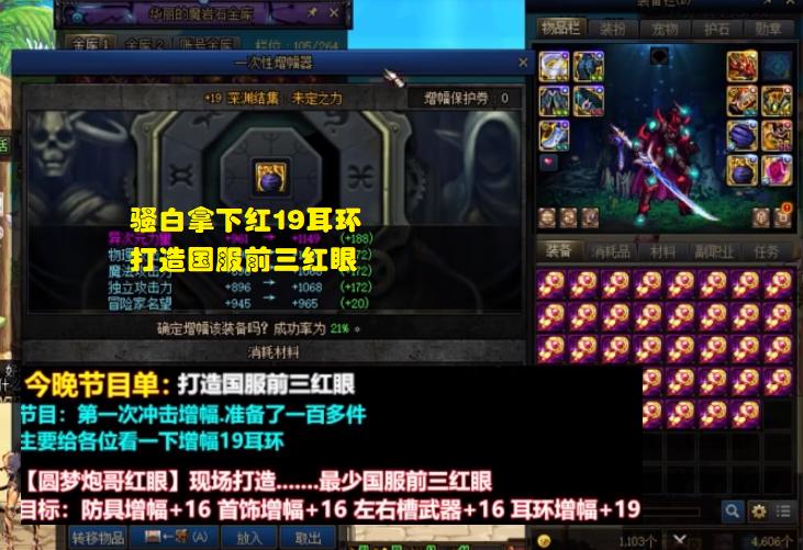 dnf融合装备攻略旭旭宝宝,dnf号主伤害不对求助旭旭宝宝