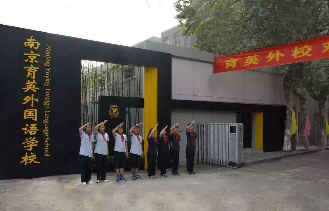 南京19所小学，23所初中，全市招生！