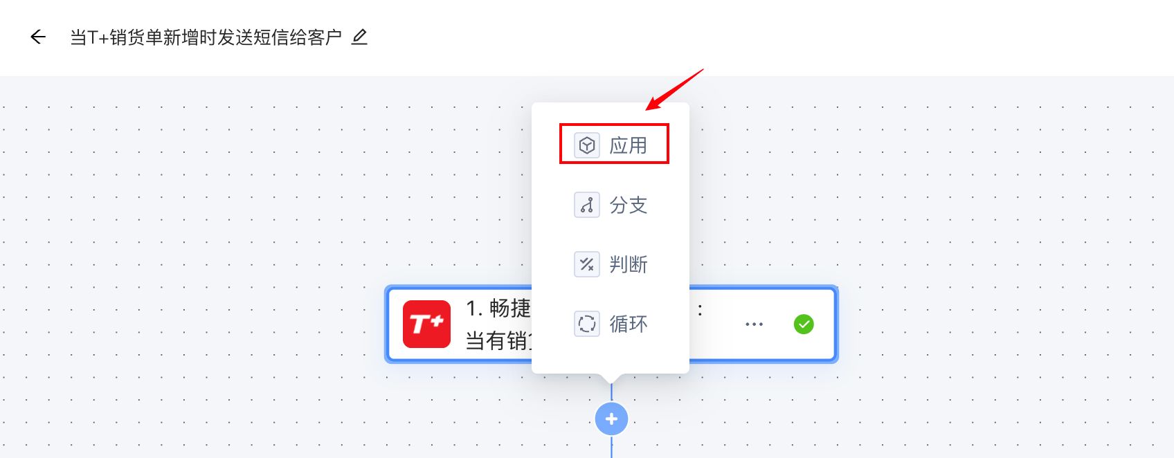 安捷云消息推送场景介绍及使用说明
