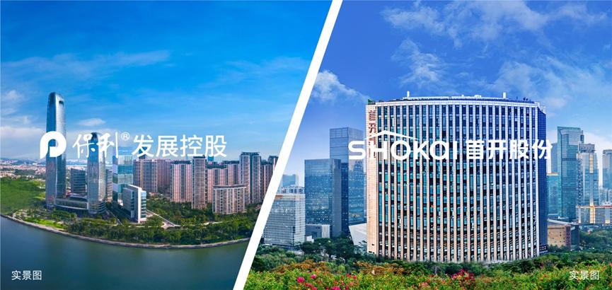 大兴区魏善庄镇保利首开熙悦新语,魏善庄保利首开熙悦新语