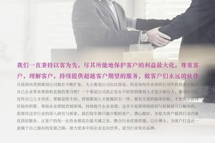 上海品牌战略策划公司排名前十,中国十大品牌战略定位策划公司