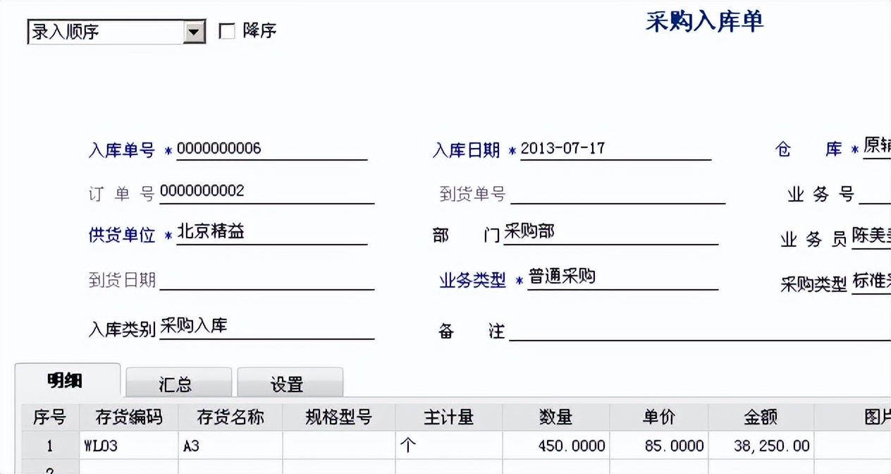 用友t6仓库操作流程,用友软件t6项目设置
