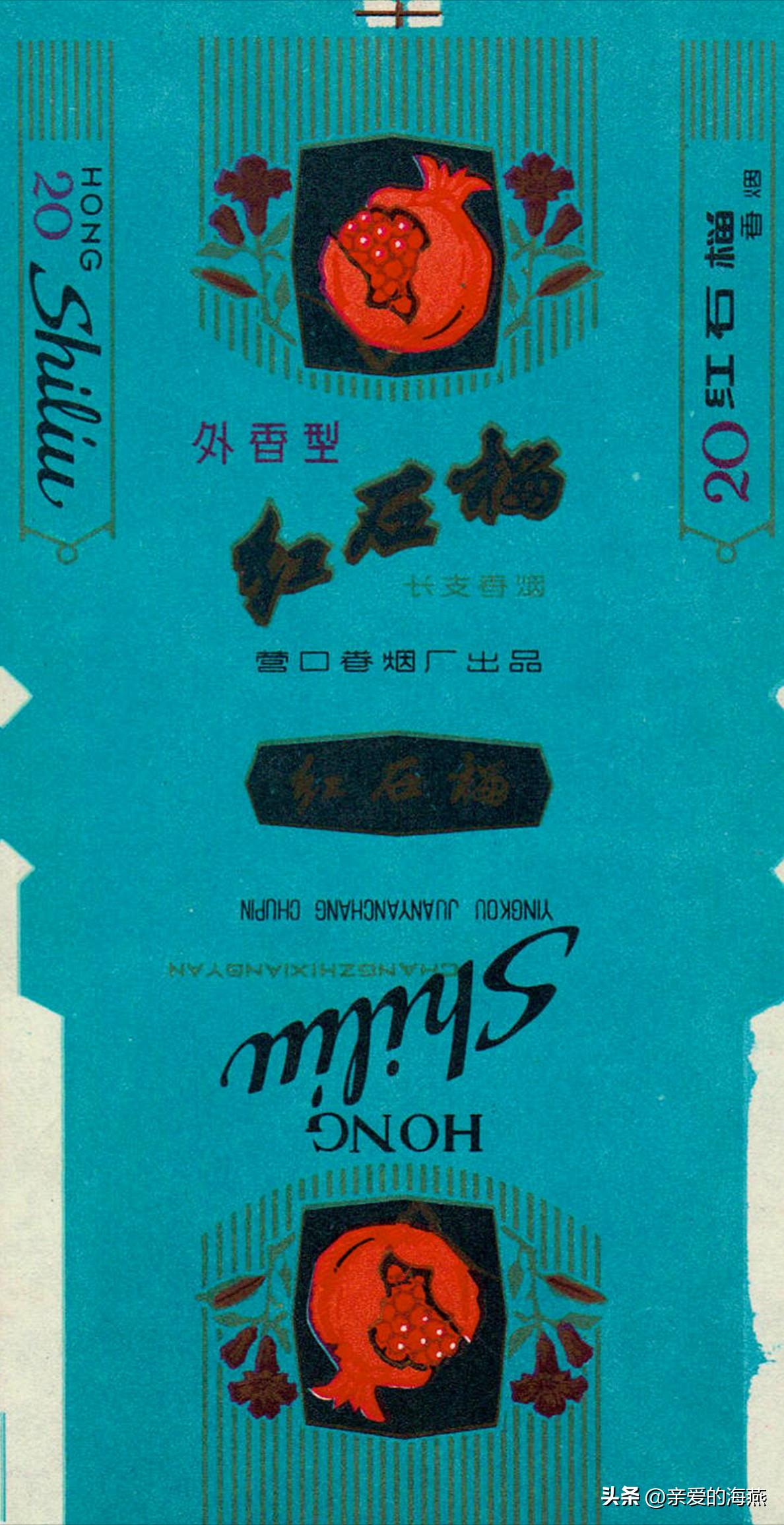 现代已停产的香烟排名,盘点七八十年代的那些老牌香烟