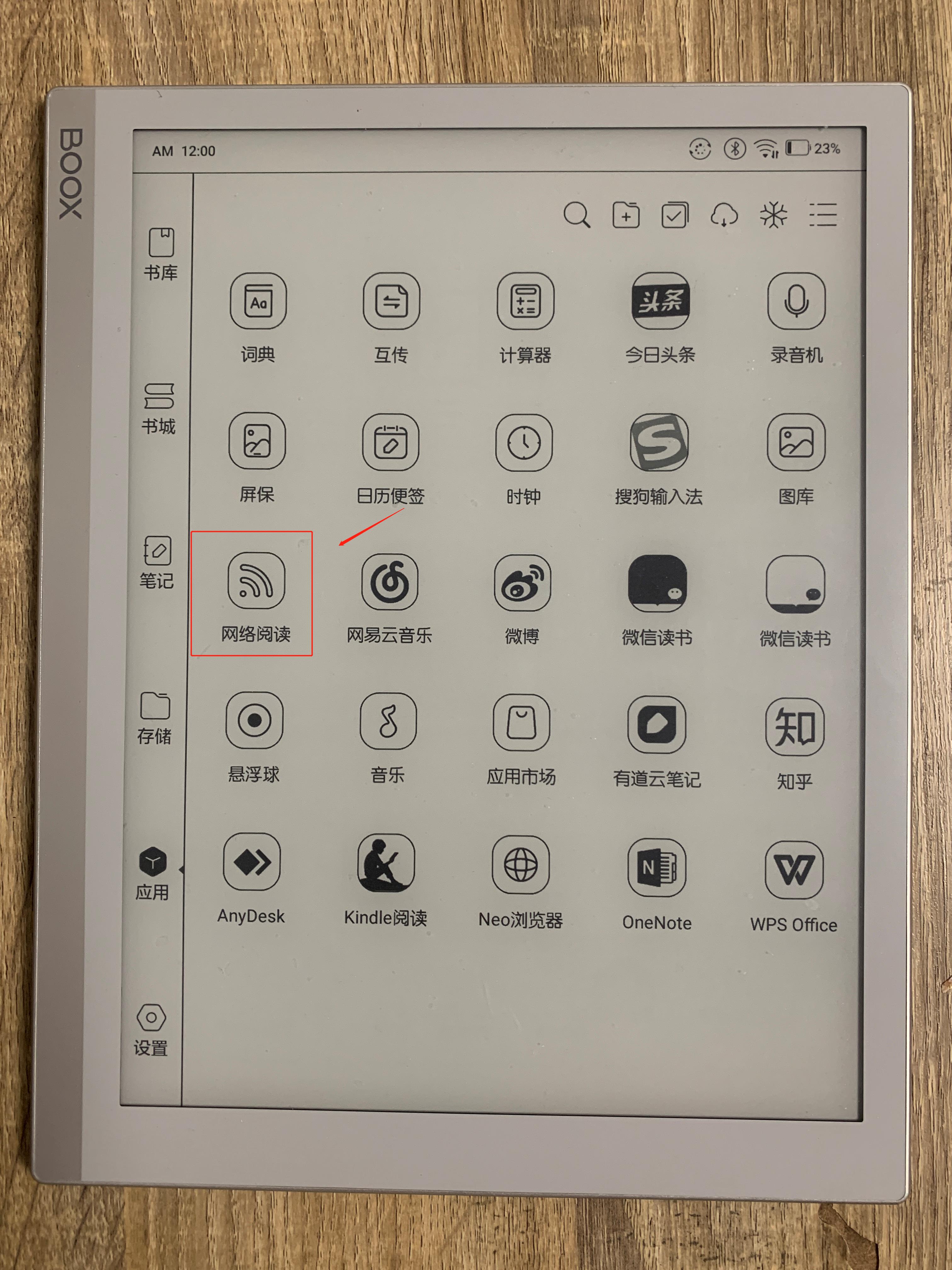 阅读写作办公全能生产力工具-文石booxnoteX墨水屏平板使用评测
