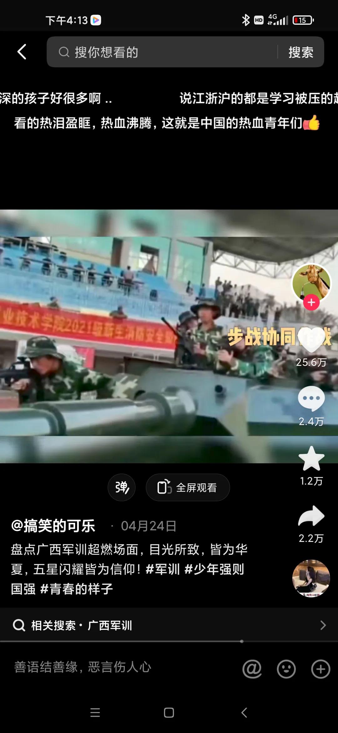 一个学生如果不爱国，会混得有多好？