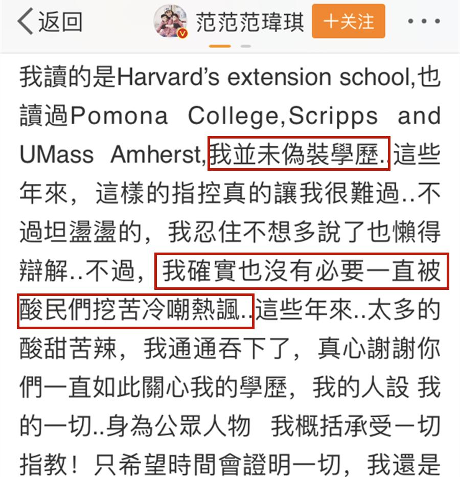 陈建州范玮琪什么情况,陈建州范玮琪最近消息