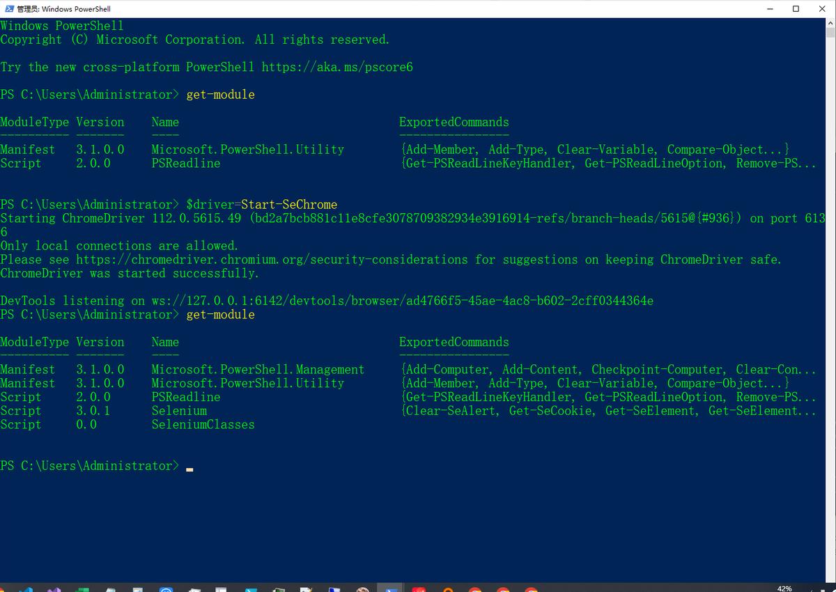 10个常用的powershell脚本,powershell最实用命令