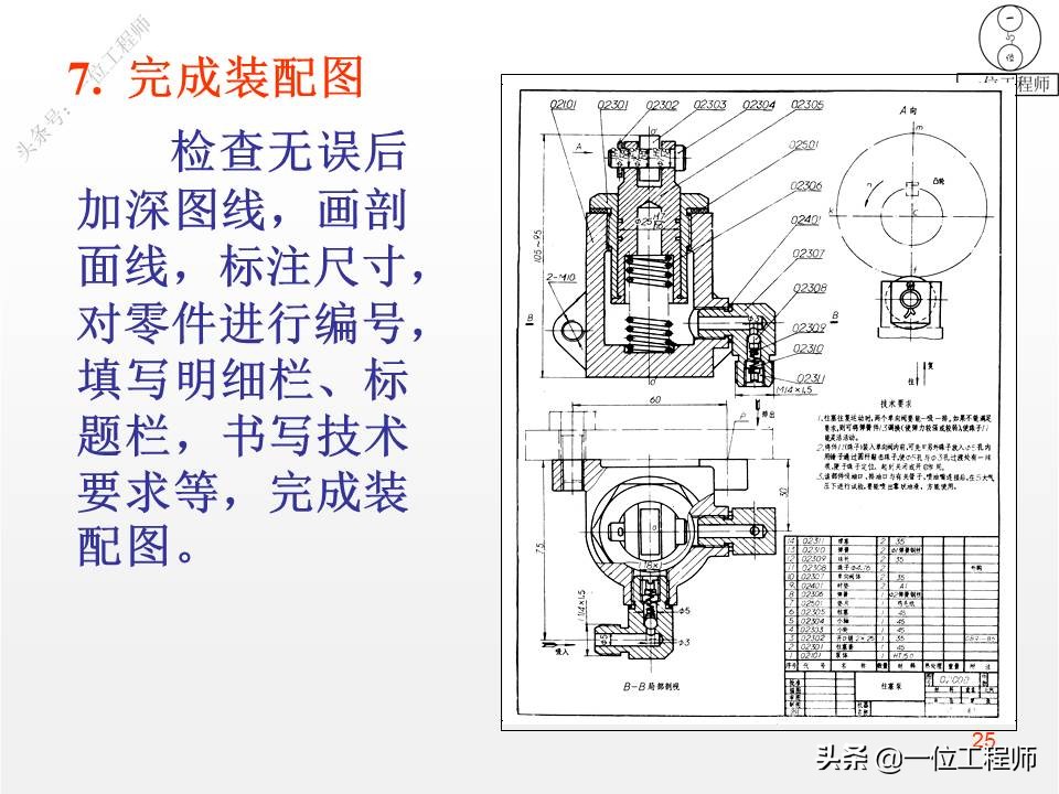 画装配图注意事项,画装配图的顺序