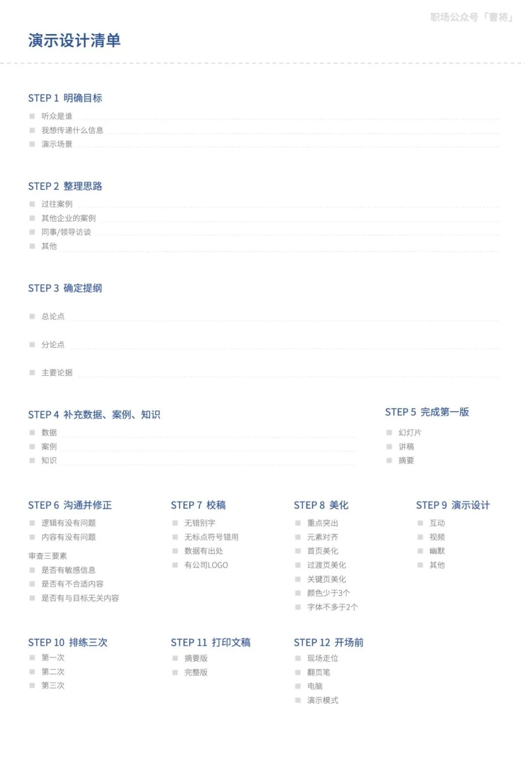 从零开始学习ppt设计,一分钟如何学会ppt设计