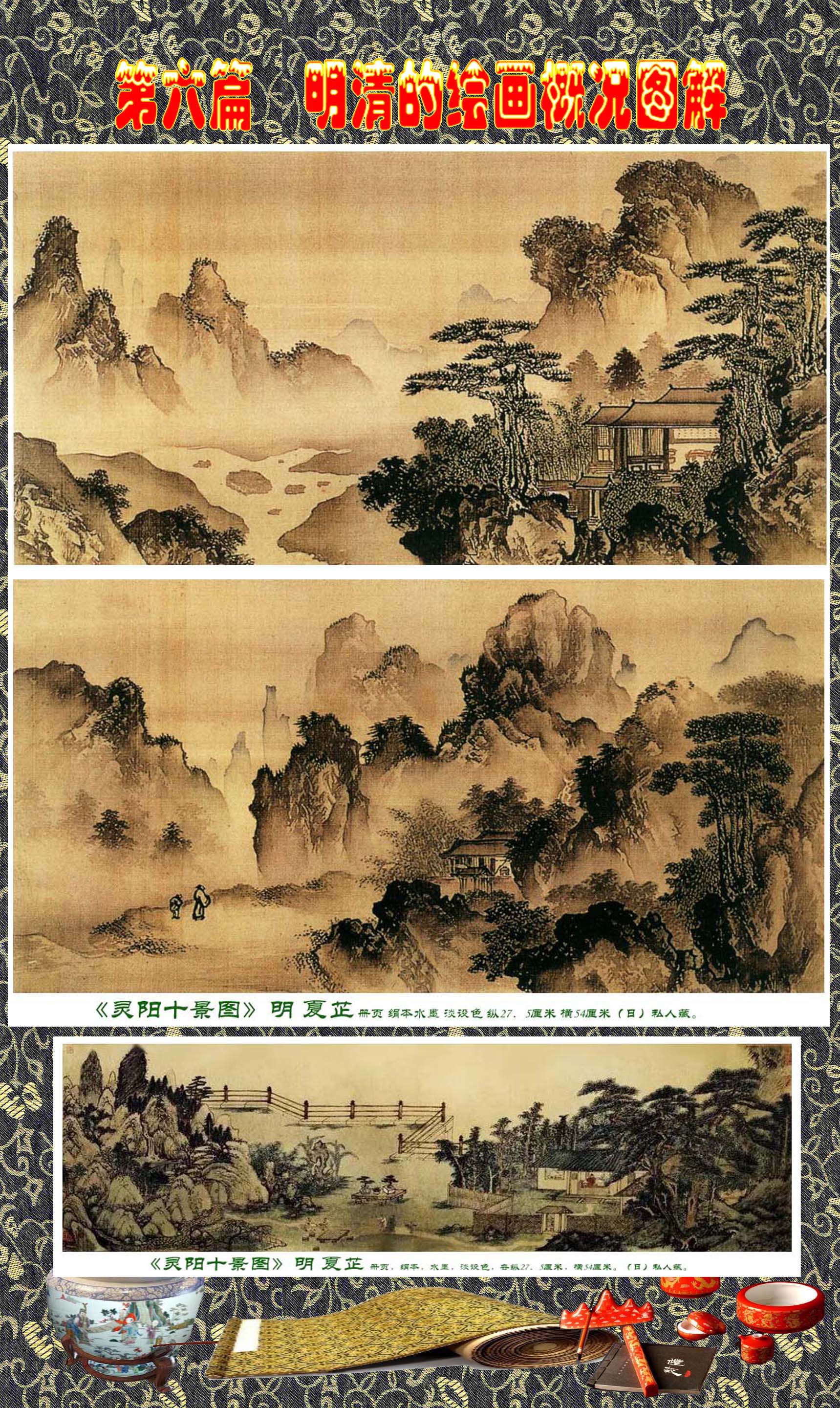 顾绍骅画家,顾绍骅湖北书画艺术作品