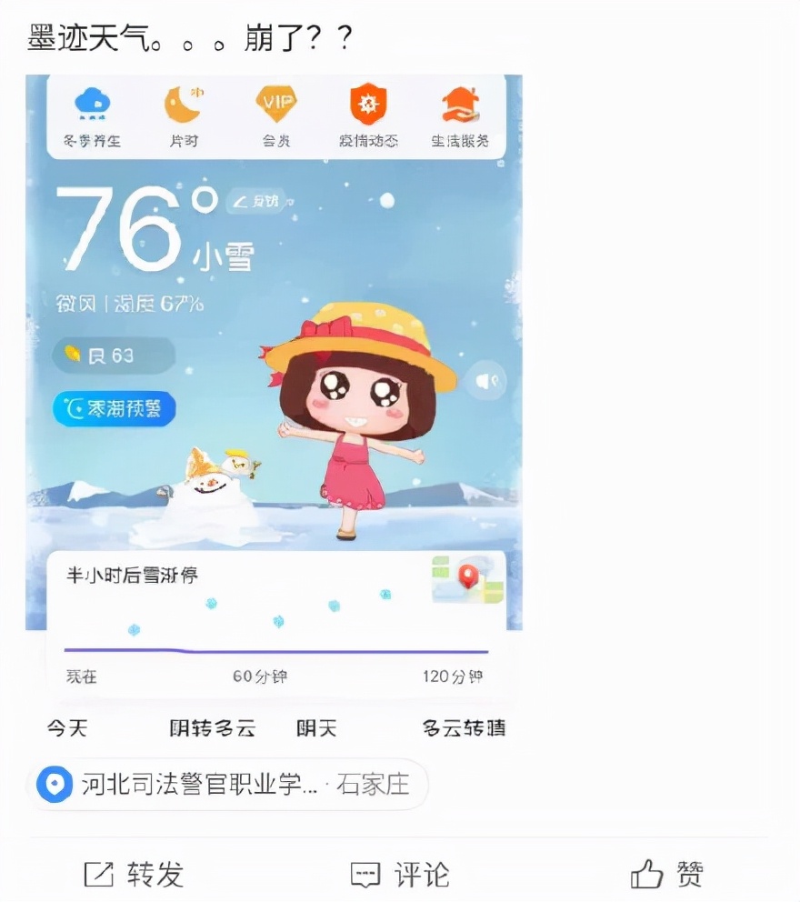 热搜：华为小米Ov合作了；英雄联盟免费改名；微信红包封面上新