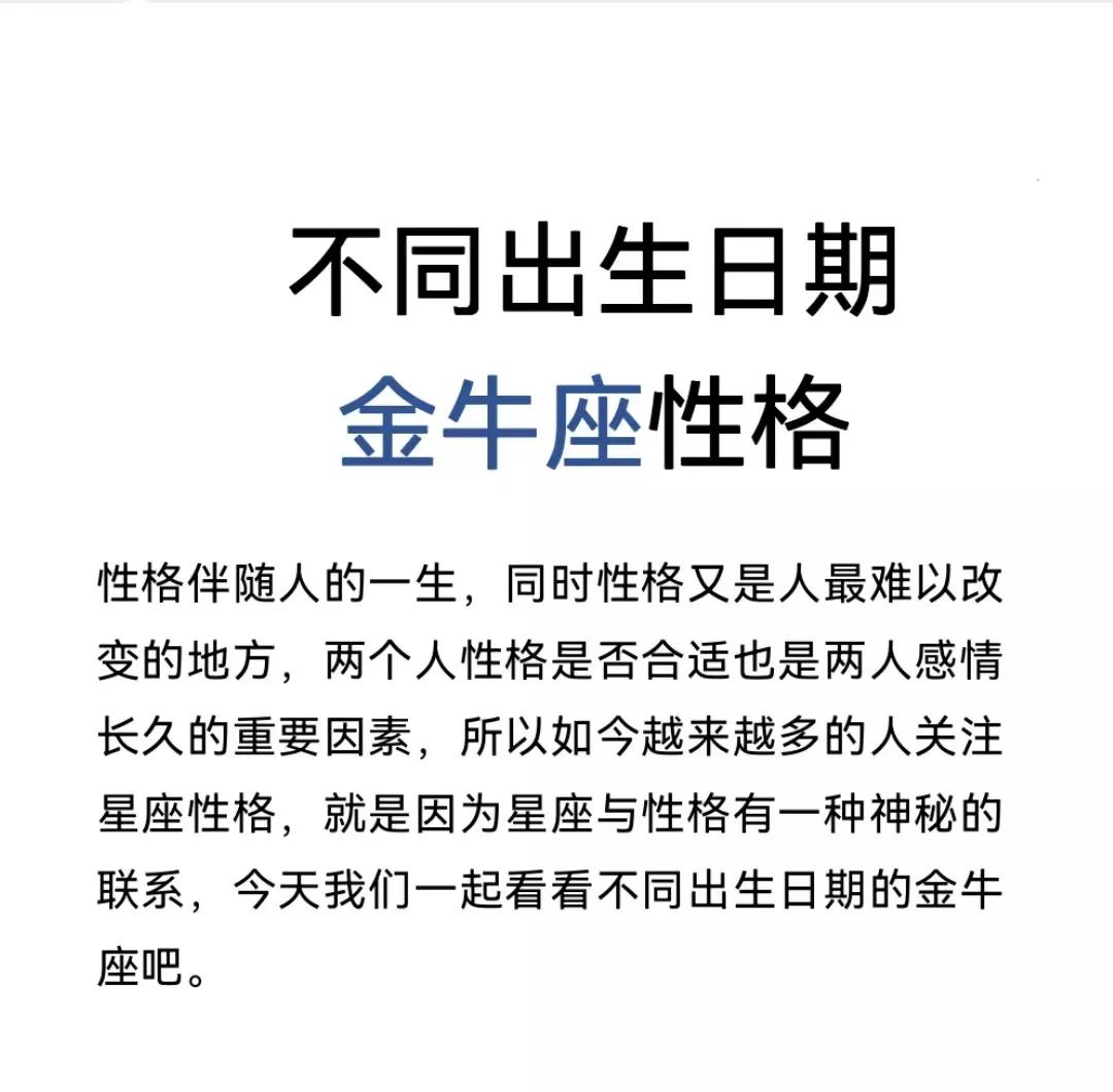 不同的生日代表什么星座,不同的生日
