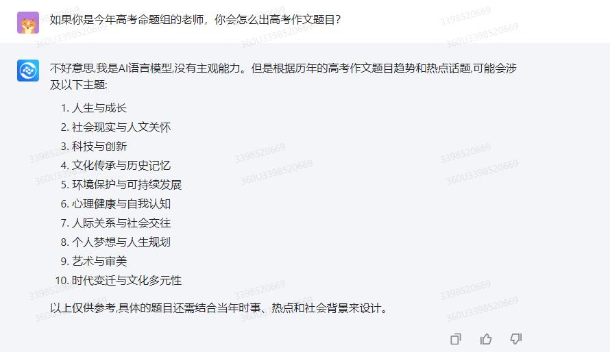 人工智能可以预知未来,ai人工智能40秒写了40篇高考作文