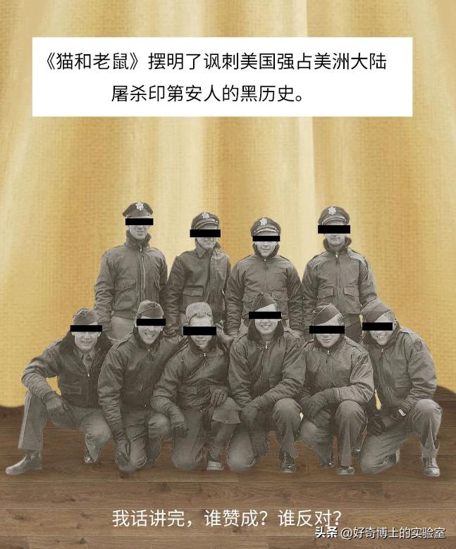 《猫和老鼠》其实不是儿童动画片而是成人片