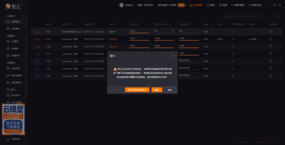 炫云客户端,炫云客户端怎么用
