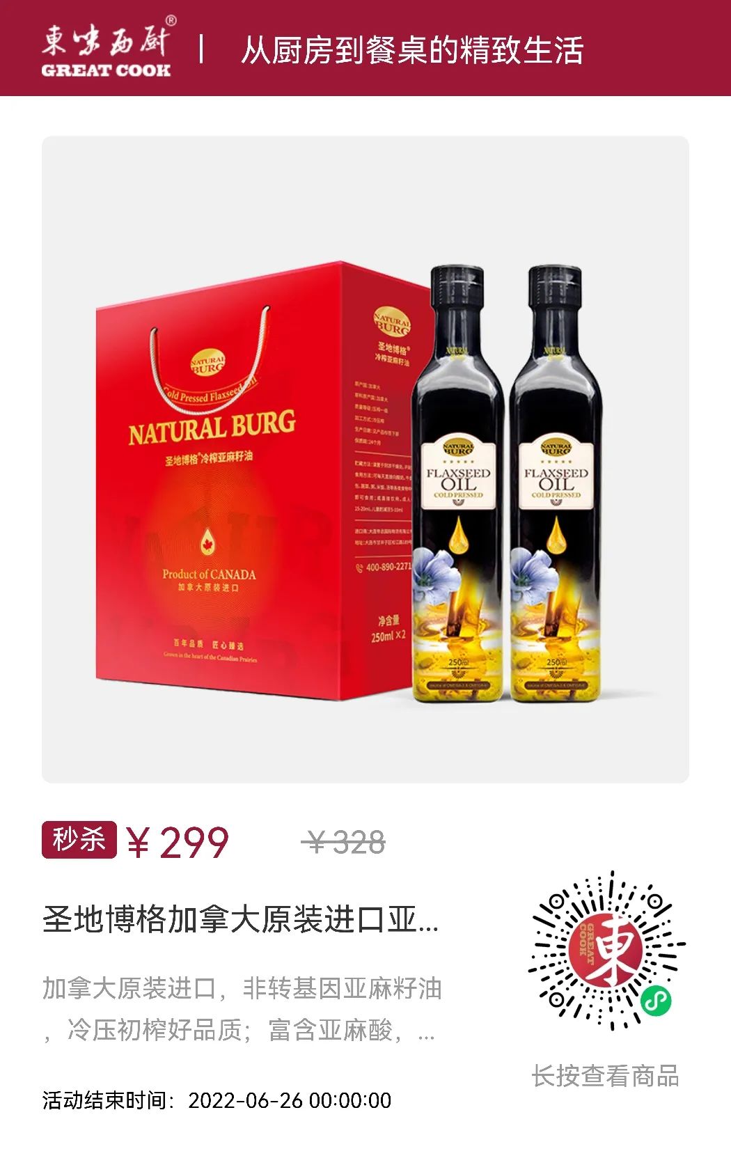 亚麻酸的重要性视频,查询阿尔法亚麻酸对人体的重要性