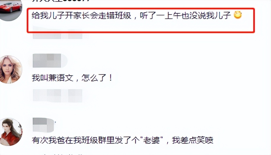 手滑发错班级群,都是手滑惹的祸