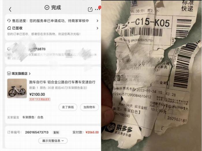 物流信息不匹配,京东显示物流信息和实际不符