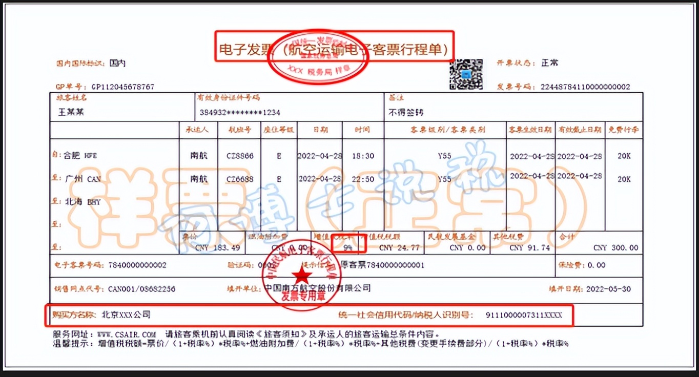 全电发票项目信息如何录入,全电发票汇总表在哪里打印