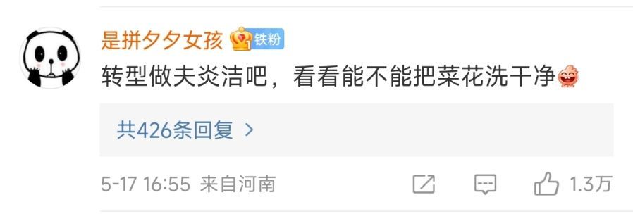 妇炎洁广告吐槽,老牌子妇炎洁打广告