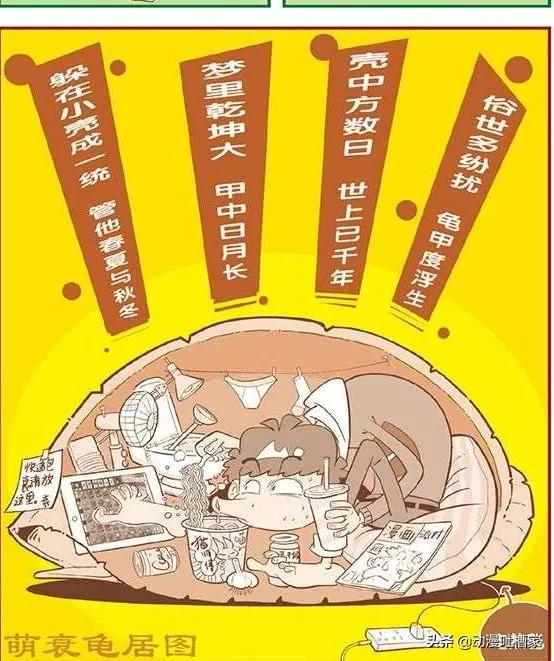 阿衰漫画阿衰变成帅哥,阿衰漫画阿衰的头卡在了墙里