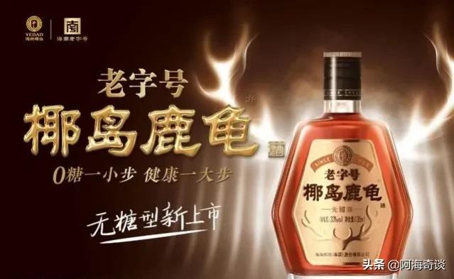 海南省十大名酒,海南有什么特色酒