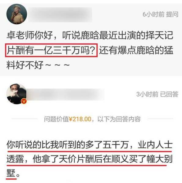 天价片酬合理的明星,天价片酬明星工资是不是该低一点
