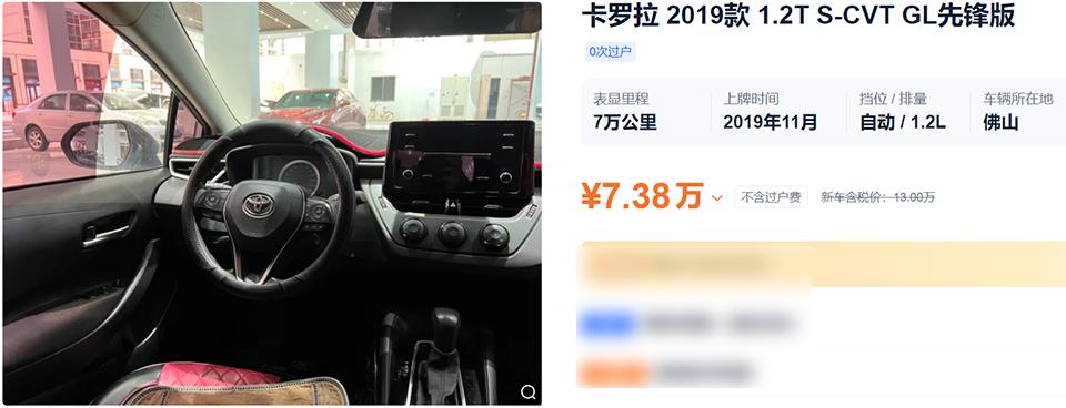 2013款卡罗拉1.6手动挡二手多少钱,八万左右卡罗拉老款