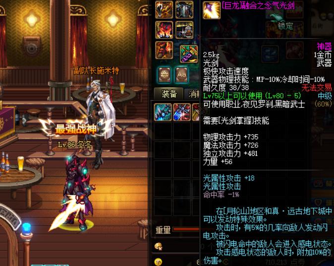 dnf80光剑ss,dnf80版本刷深渊出王之悲鸣光剑