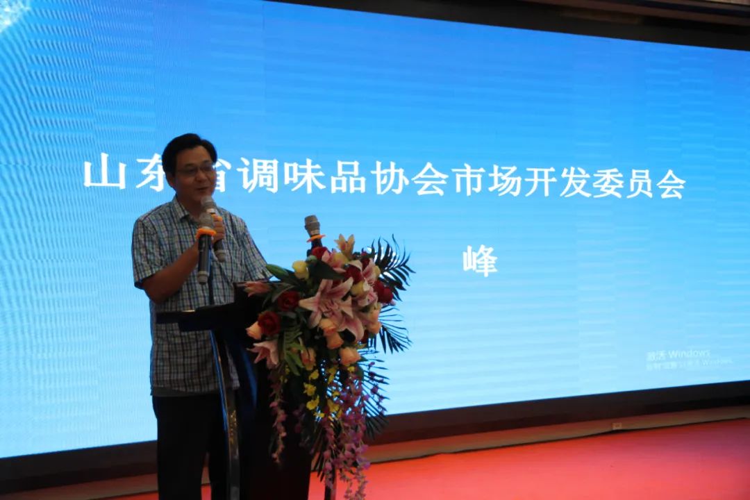 山东调味品协会标志,山东省调味品协会