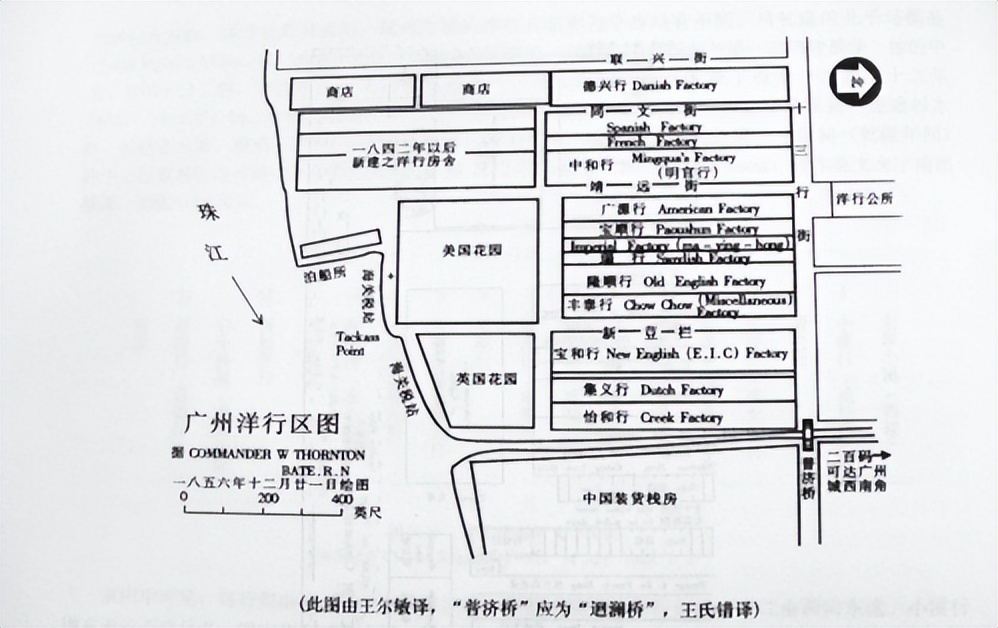 1834年来广东做生意的英国人
