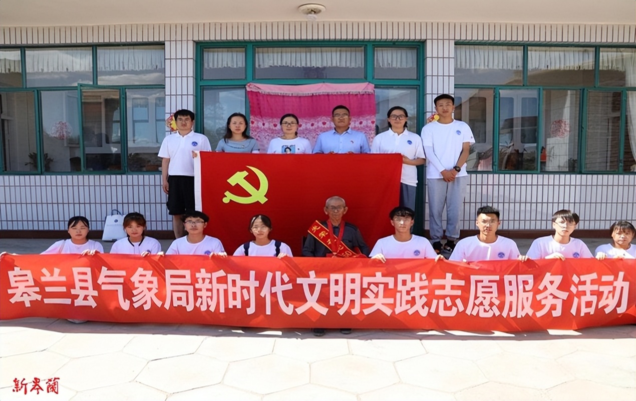 甘肃省皋兰县气象局,皋兰县气象局