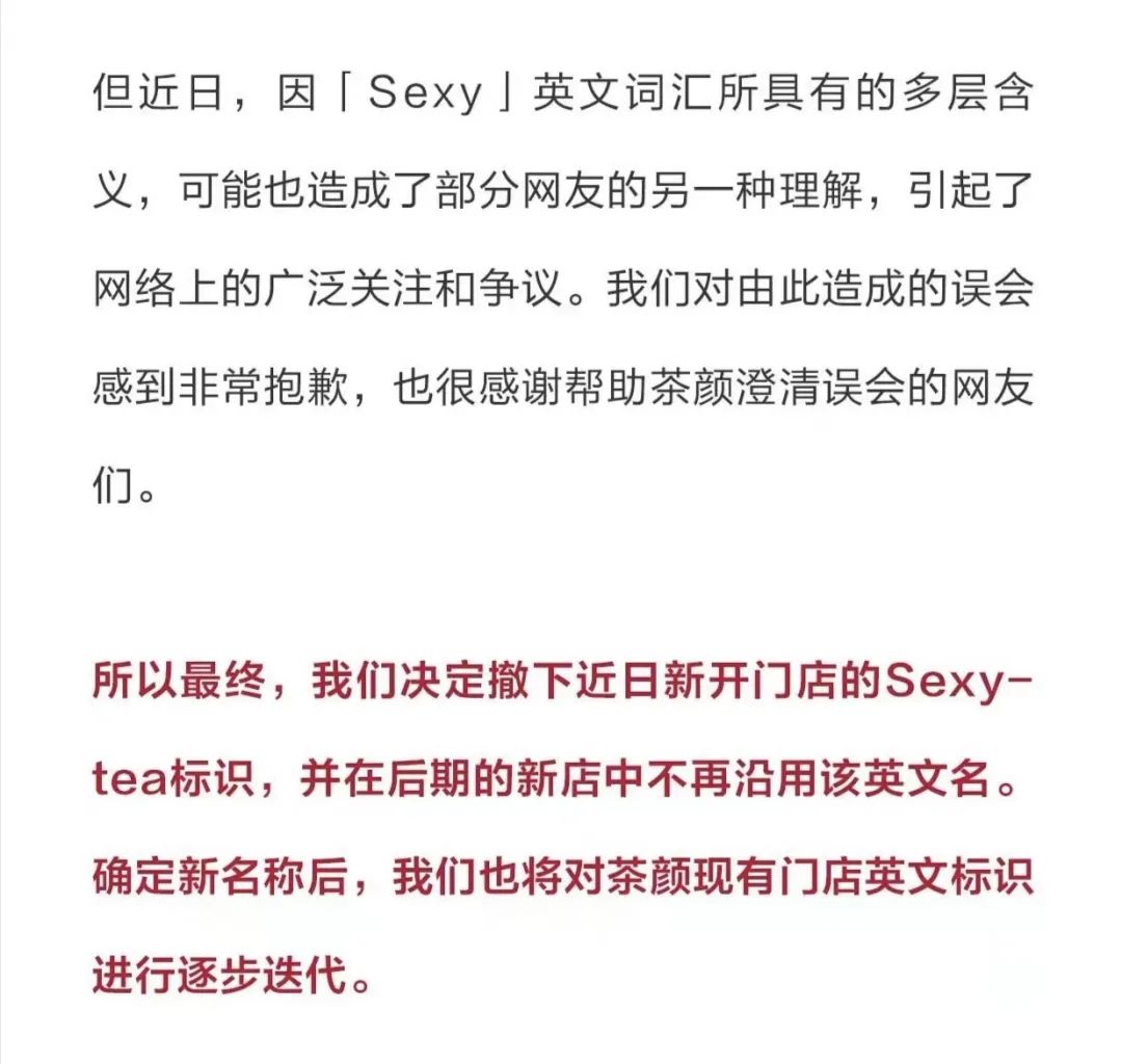 茶颜悦色回应被吐槽像智商税,网友吐槽茶颜悦色上热搜