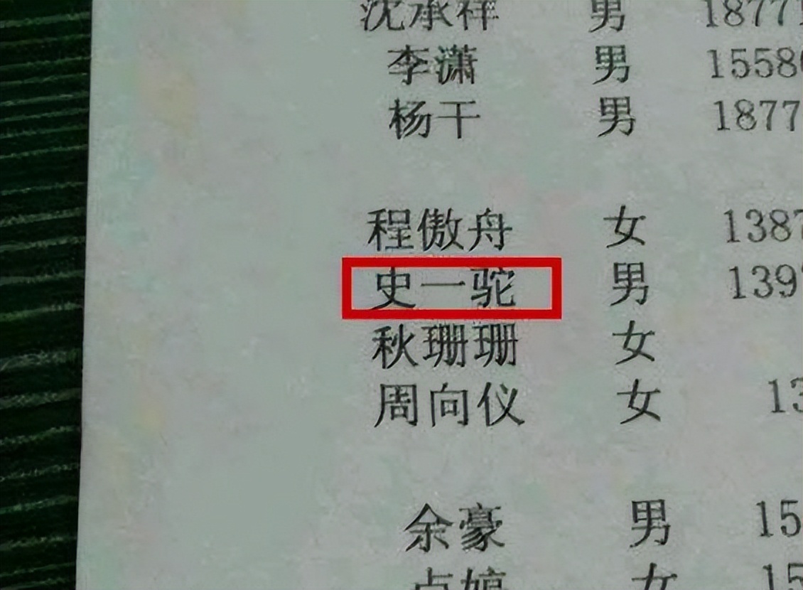 小学生因姓名笔画少走红,学生名字走红连名带姓只有两笔