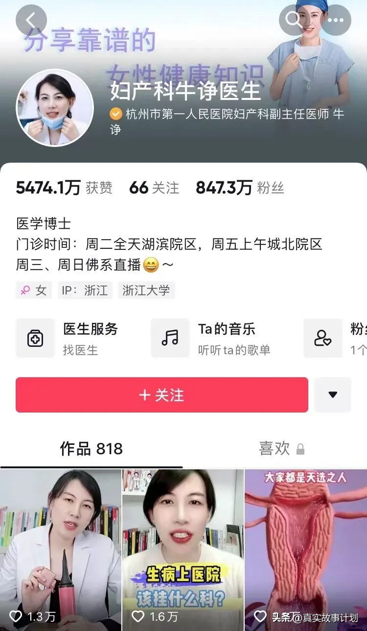 当医生公开谈论妇科病