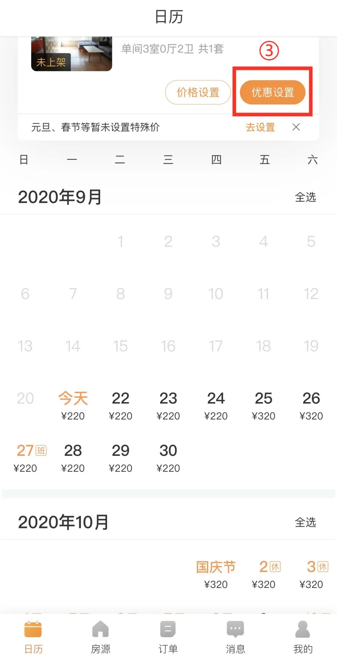 途家民宿平台运营技巧,做民宿选择哪些平台比较好