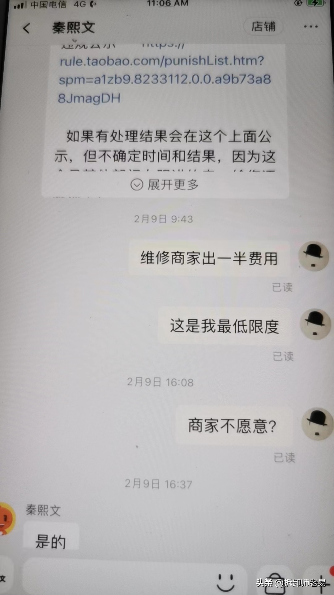 网购产品质量有问题大揭秘,网购电子产品质量问题怎么解决