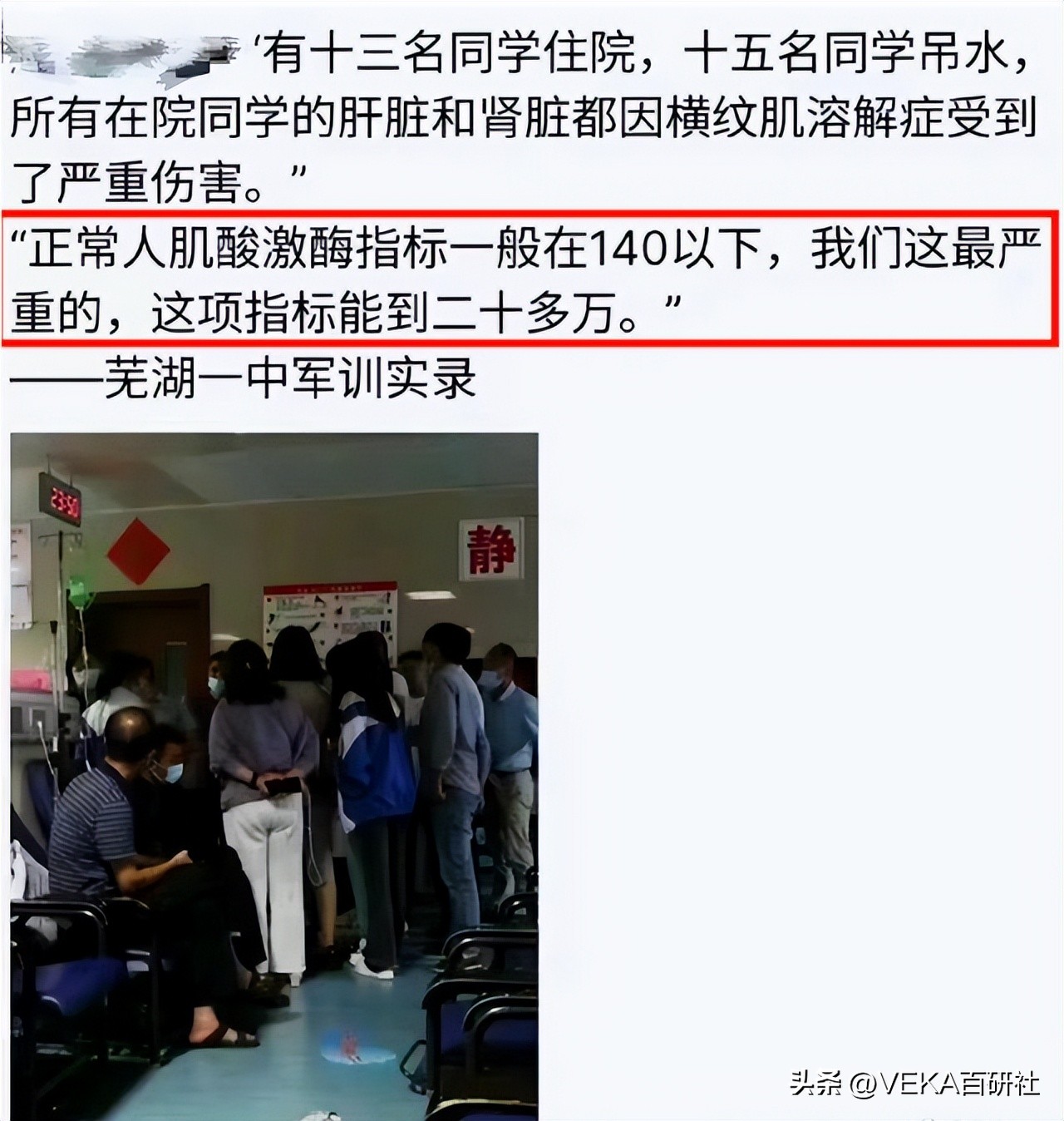 安徽芜湖一中跑操学生,芜湖中学跑操