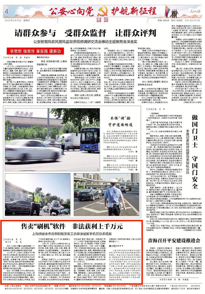 安卓机刷机软件,卖刷机教程违法吗